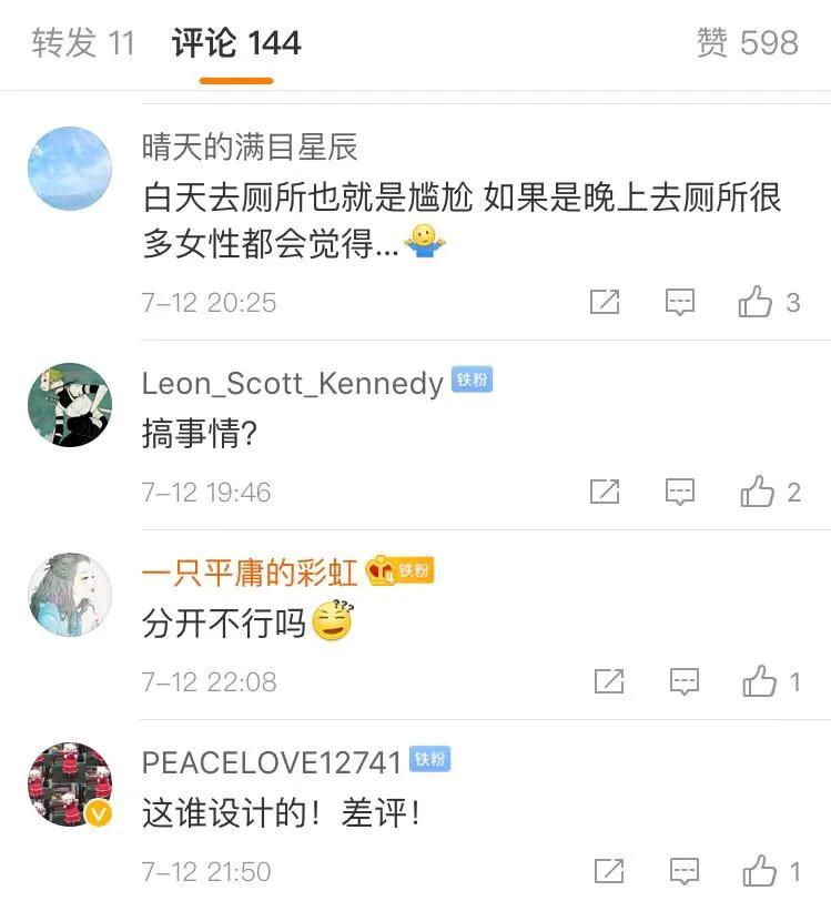 「太尴尬」男女公厕设在一间屋子里,这样“方便”能方便?