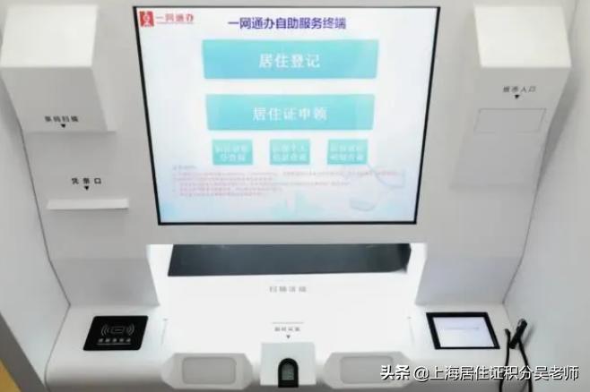 上海办理居住证必须要房东到场吗,上海居住证审核通过制证多长时间