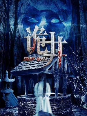 国产十大恐怖片名字,盘点国产十大恐怖片