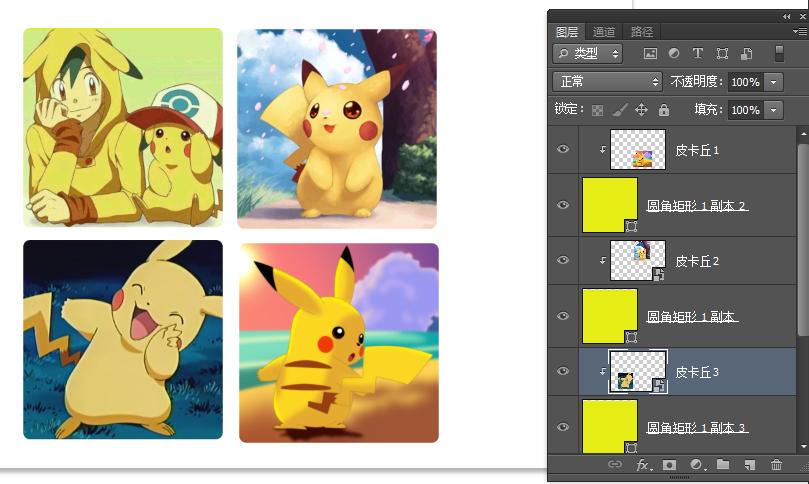 ps学习教程图像大小变化,ps学习教程中处理多个图层
