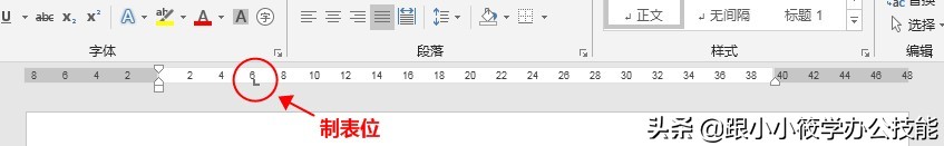 word达人带你玩转制表位,超实用的word制表技巧