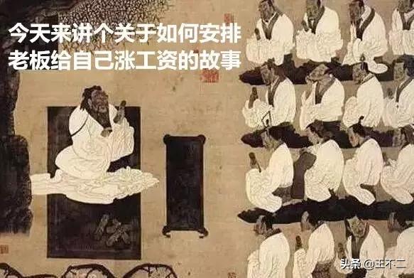 报告大王，臣有段子要说