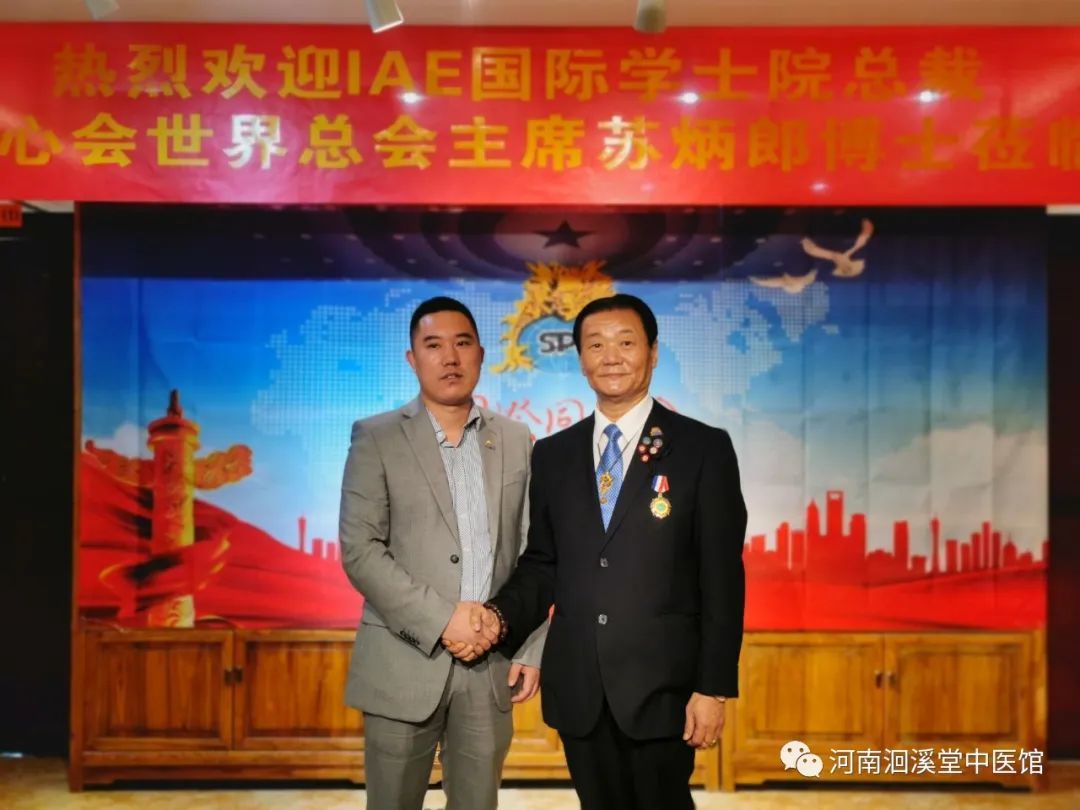 I.A.E.国际学士院总裁苏炳郎博士看望慰问田圣勋教授