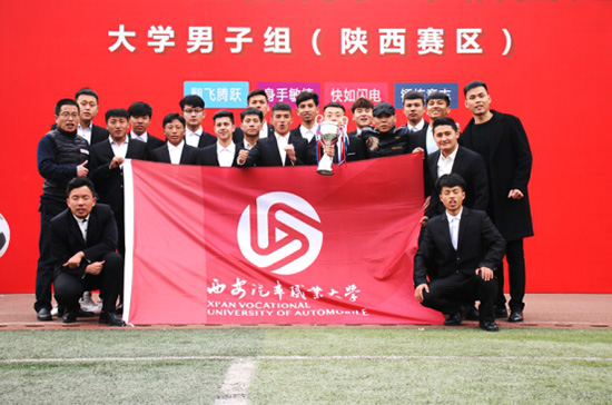 西安汽车职业大学汽车比赛,西安汽车职业大学赛事