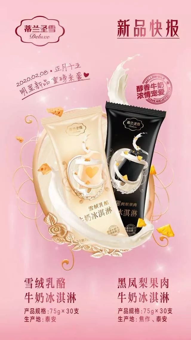 君乐宝、百草味、正大等荣登“2020年1月热推快消新品榜”