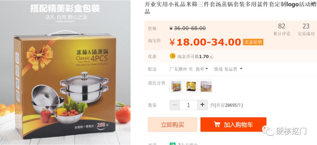 淘宝的神奇关键词之一,淘宝的神奇商品