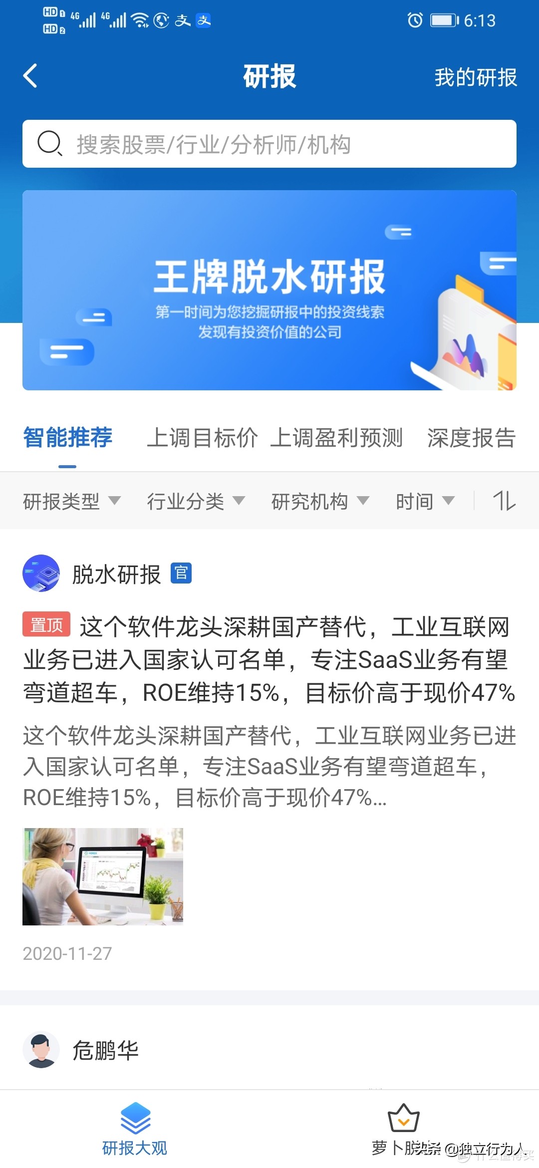 五个最实用的股票工具,从零开始分析股市