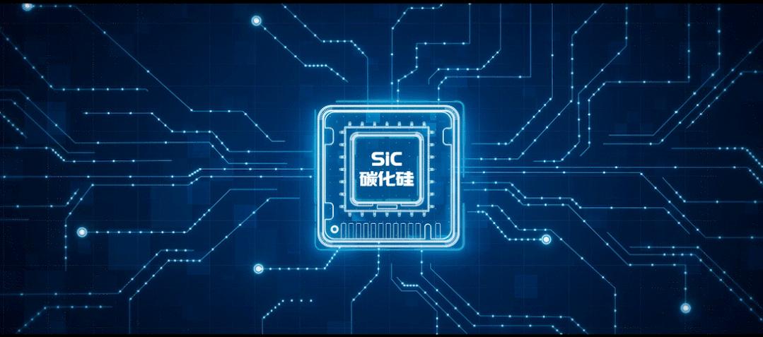 碳化硅芯片的五大关键工艺步骤,碳化硅衬底半导体芯片的底层材料