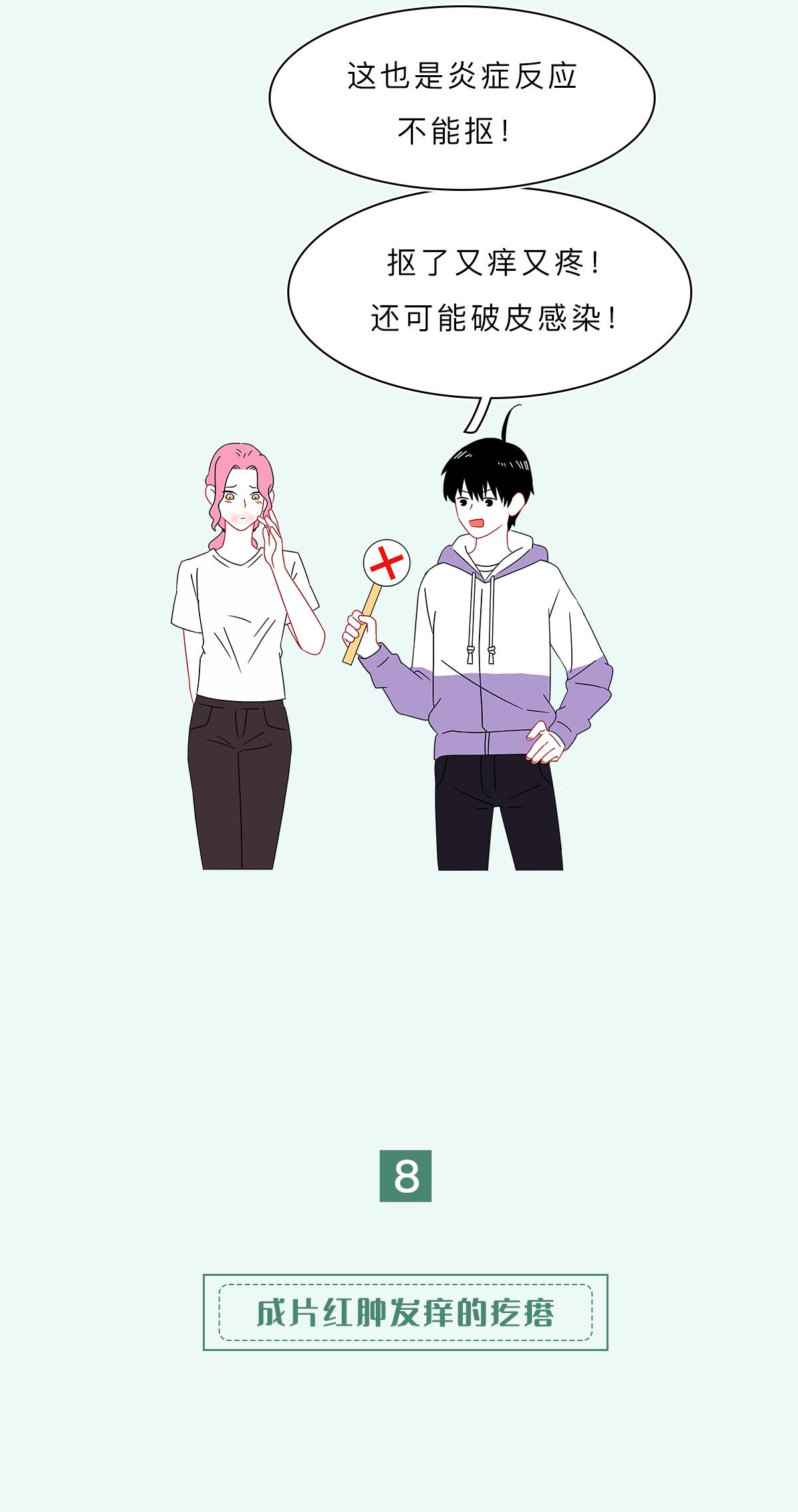 脸上的红疙瘩怎么彻底消除,脸上红疙瘩的种类