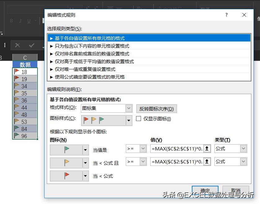 excel条件格式大于或等于填充颜色,条件格式图标自动变色设置