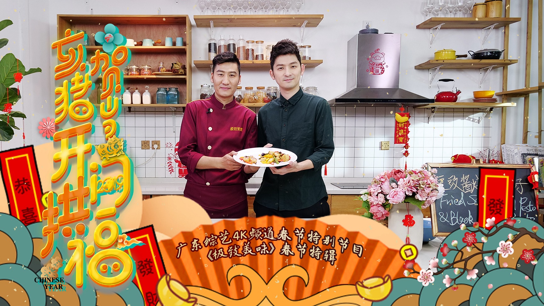 可能是最暖的春节荧屏指南，汪明荃戴玉强李克勤都送祝福