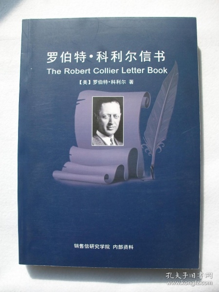 营销经典教科书书籍,营销学领域最畅销的书