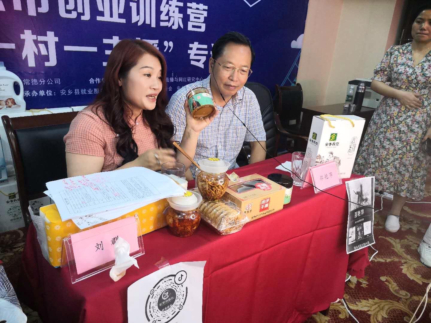 买5部手机注册5个微信号，常德女“村播”组团助农，滞销农产品成“网红”