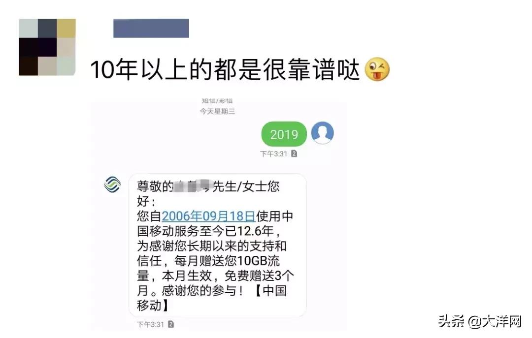 移动说送流量是真的吗,确认收货对自然流量重要吗