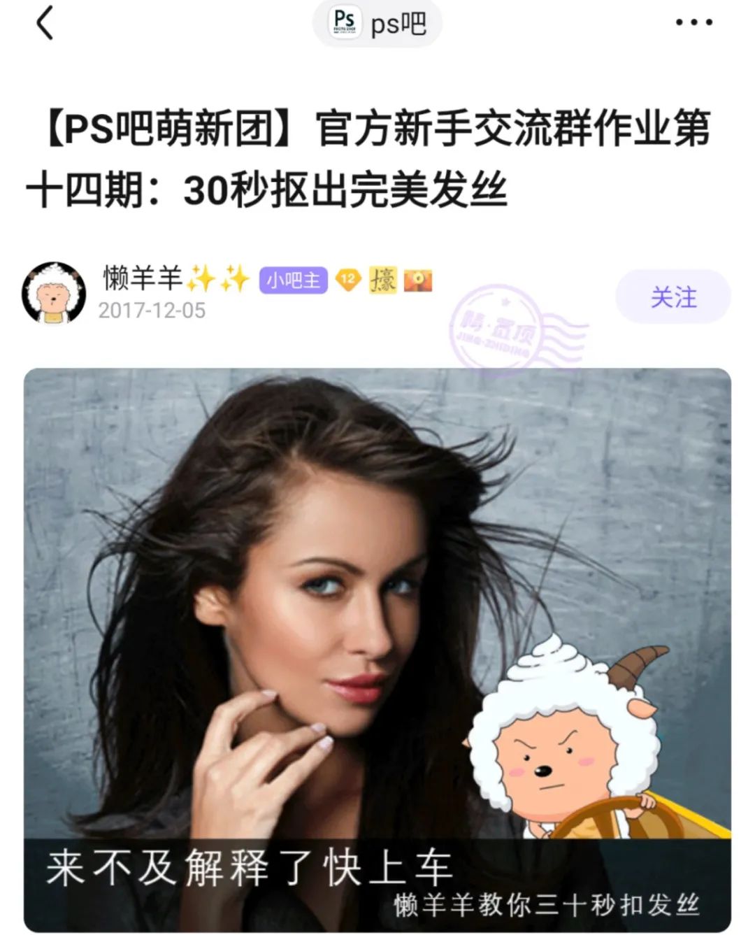 ps吧发帖,千万不要去百度