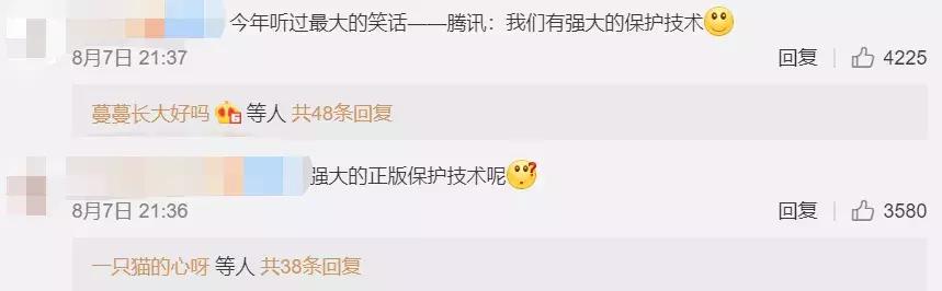 一天狂赚7500万,却被百万人痛骂!腾讯冤不冤?