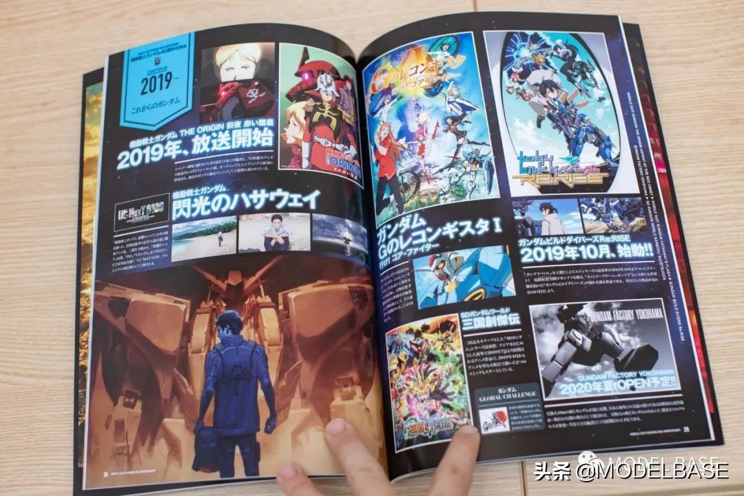 机动战士高达典藏版送的模型,高达纪念手册