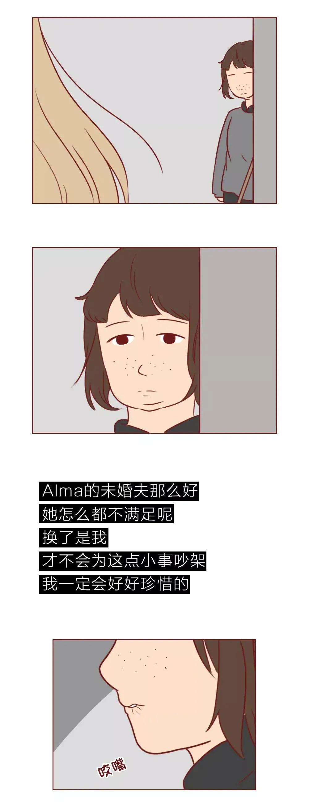 “那晚，我和她的未婚夫尝试了许多第一次”（漫画）