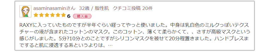 MIKIMOTO碾压前男友面膜年前集中护理压轴