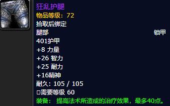 怀旧服r14攻略,怀旧服世界boss绿龙掉落