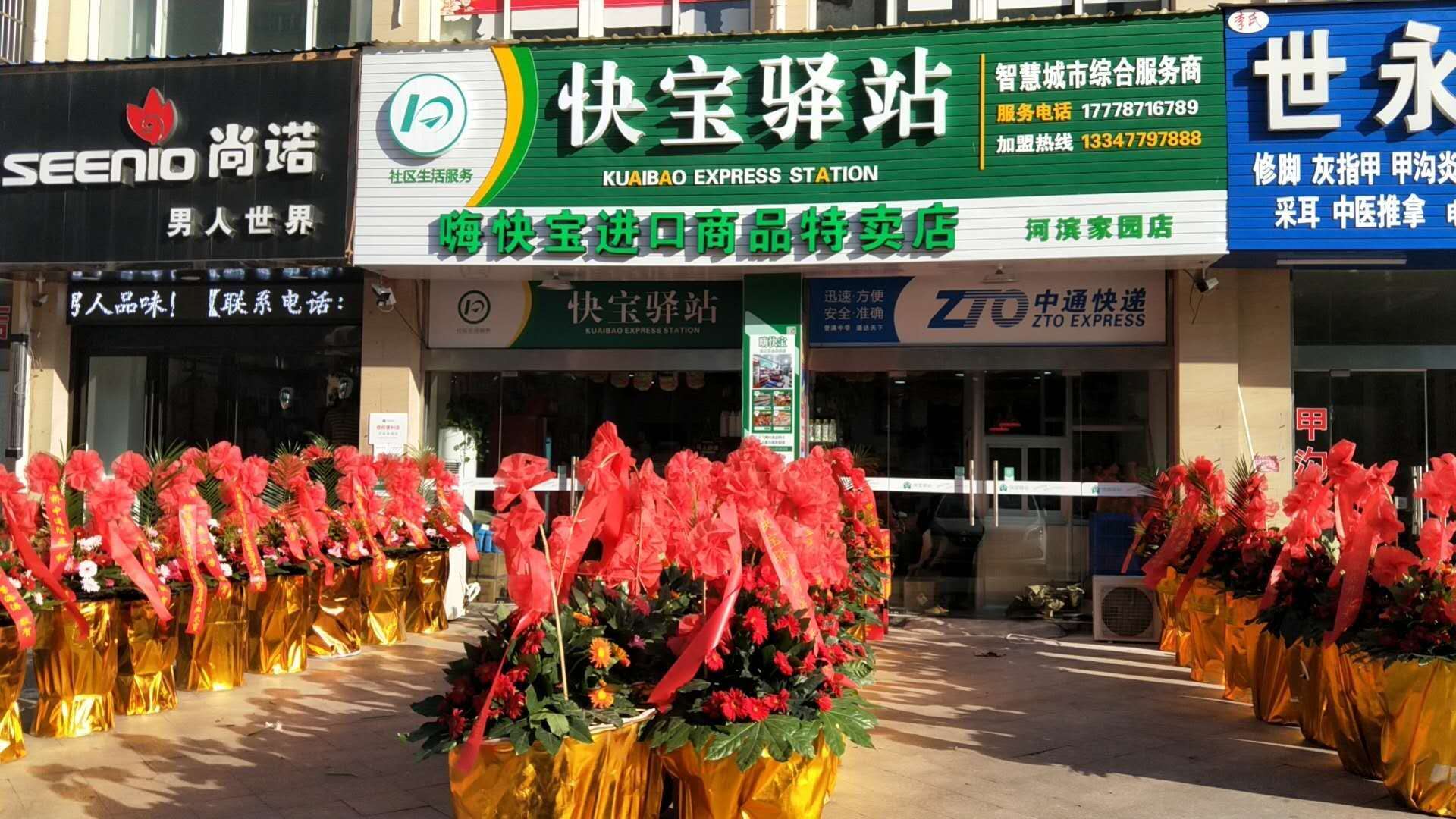 怎么加盟菜鸟驿站快递代收点,快递驿站怎么加盟代收点