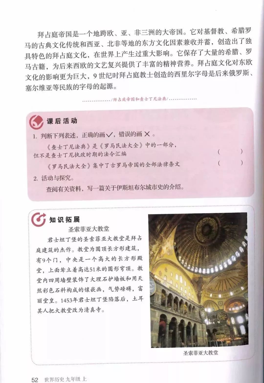 部编教材九年级历史下册电子课本,历史课本九年级第二单元pdf