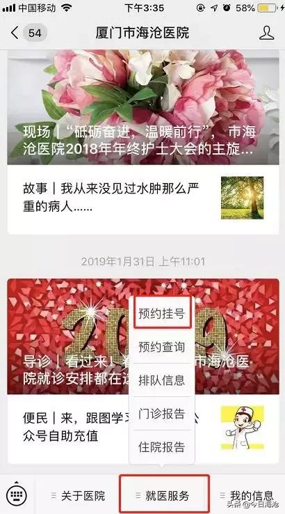 收藏！海沧人就诊“最强指南”出炉，春节假期健康不放假