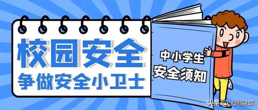 常德一小学生校内被同学踢伤*体下**构成七级伤残,法院判了