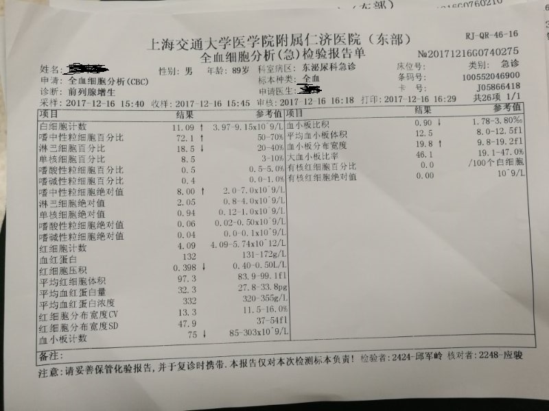 根据血常规可以看什么,根据血常规可以看出哪些疾病