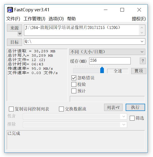电脑速度提升利器，WDBlackNVMeSSD测评