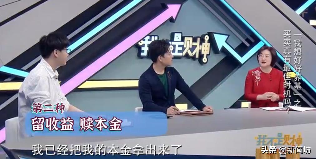 明星基金被套如何解套,直播基金投资技巧