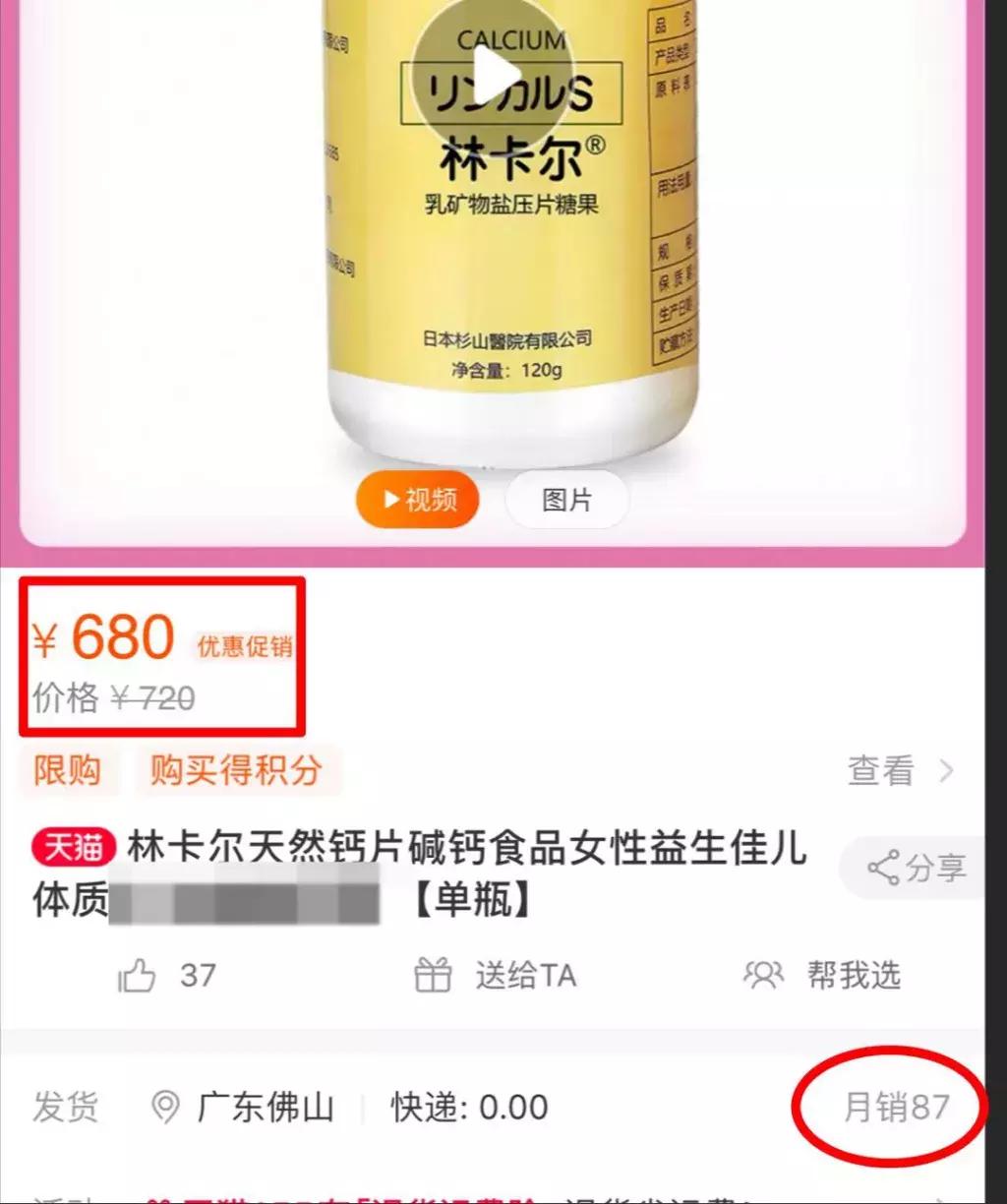 服用天然钙生男孩,吃了生男孩的保健品