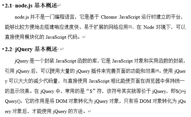 论文查重免费软件安全吗,迅捷论文查重和知网查重的差距