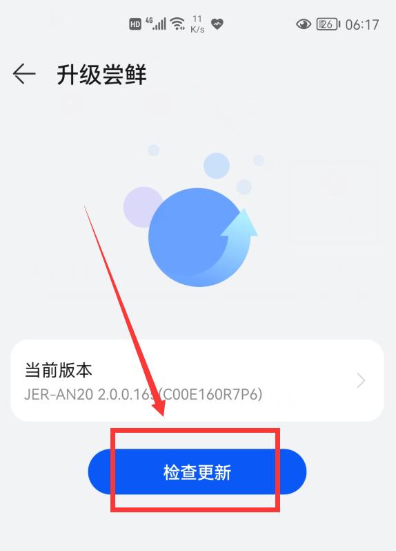 华为鸿蒙系统怎么升级3.0,鸿蒙系统手机怎么升级3.0
