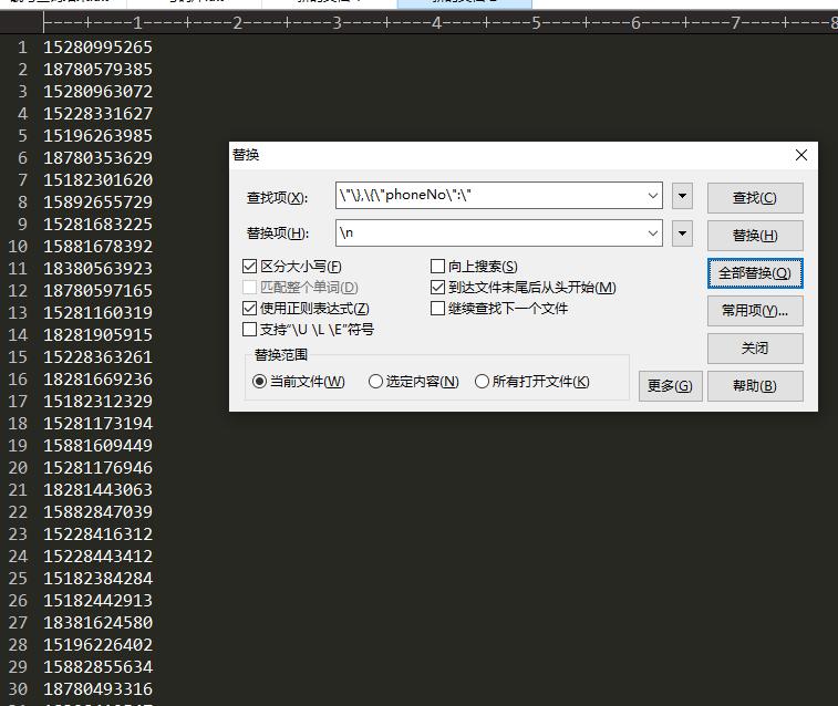 手机号码太差?教你自定义选择手机号码