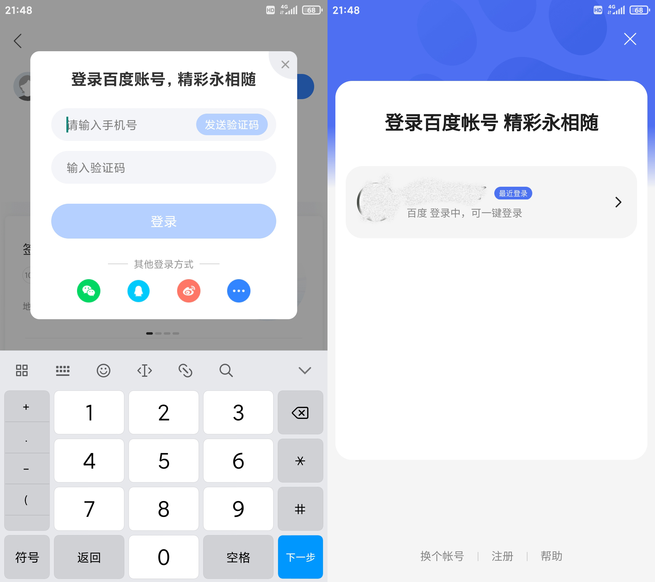 百度账号管理在哪,百度账户管理包括