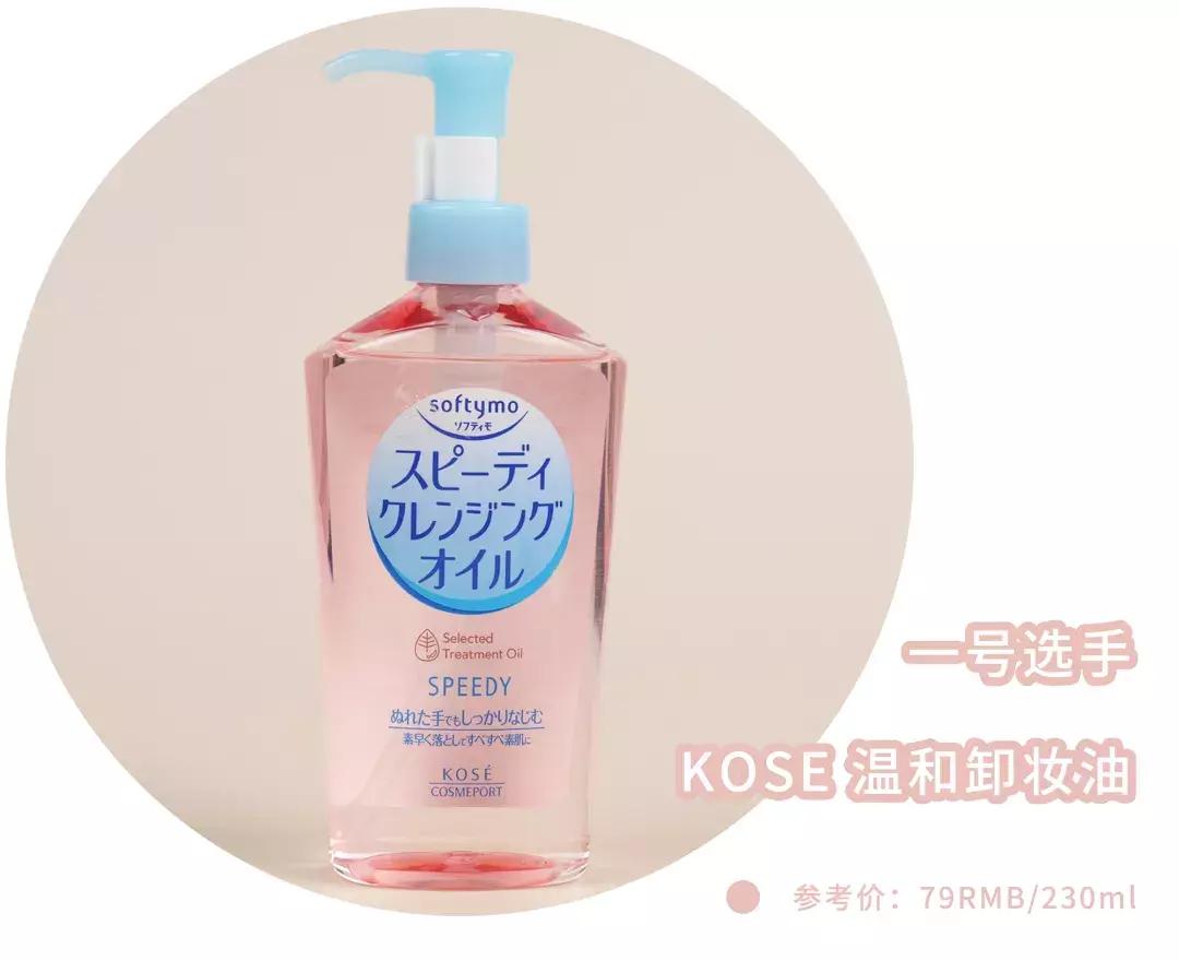 五款网红懒人卸妆油测评,博主卸妆油翻车