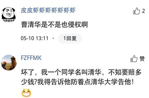 清华大学起诉成功案例,清华大学告清华幼儿园