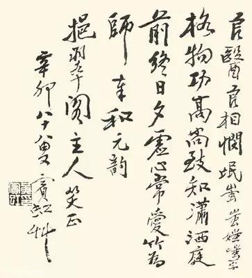 十大现代名家书法作品,美意延年可以形容年轻人么