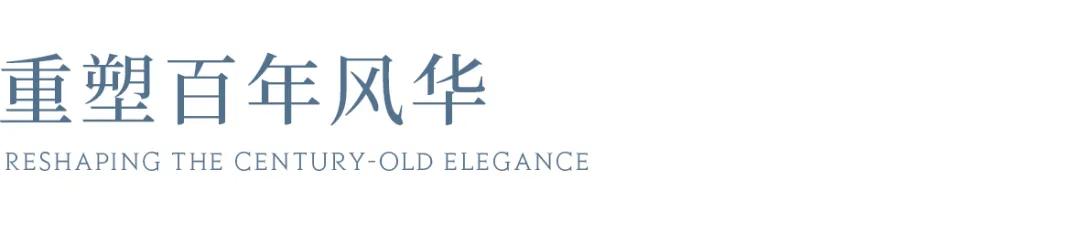 重塑府城百年风华|南湖国际俱乐部酒店改造/天友设计