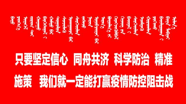 疫情最新数据消息奈曼,奈曼疫情小道消息