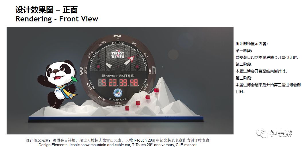 tissot天梭vip品鉴会,进博会瑞士