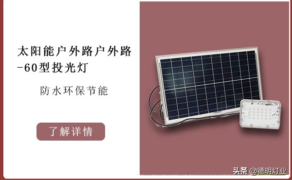 邢台市哪里有太阳能路灯厂家,邢台led太阳能路灯哪家好