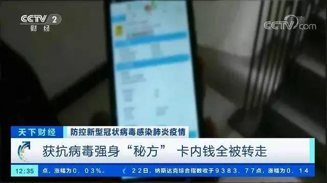 网警提示新型诈骗是真的吗,网警追查诈骗案件