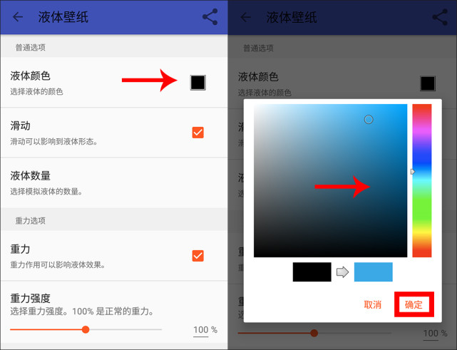 液体壁纸效果图苹果手机,适合液体的壁纸