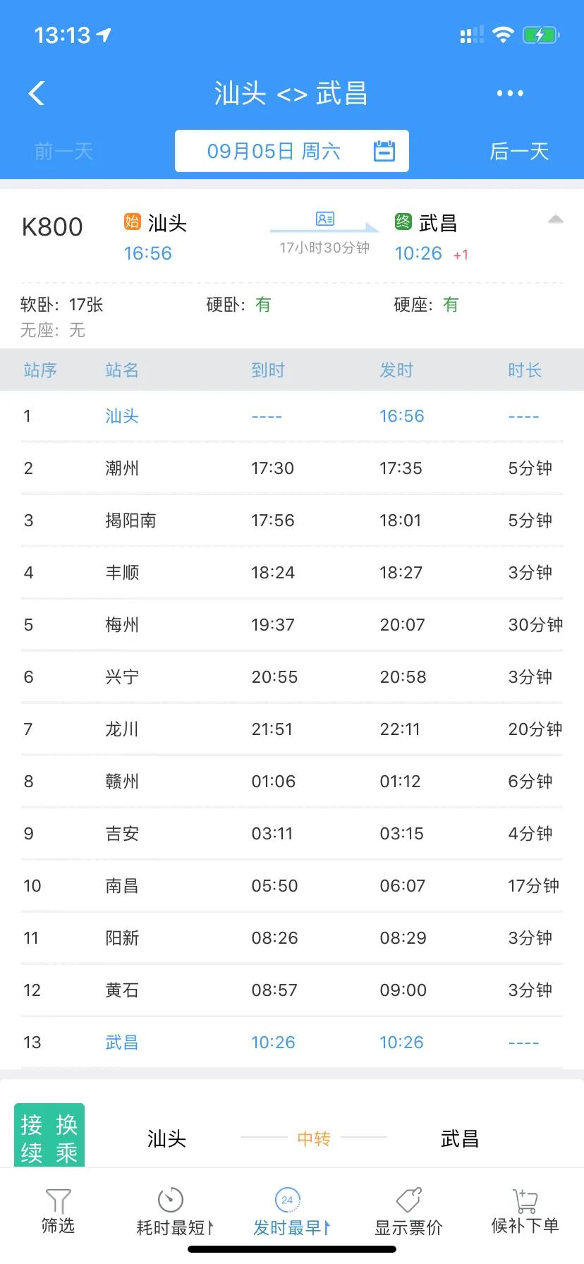 将实现汕汕铁路开通至汕头南站,汕汕高铁有到深圳吗