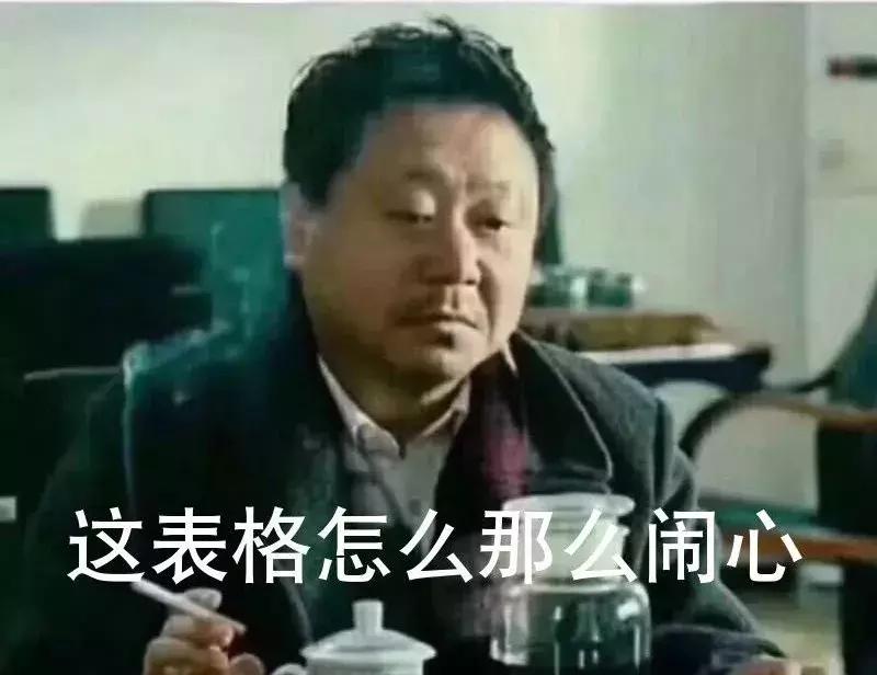 word表格你一定踩过的坑,word表格全攻略