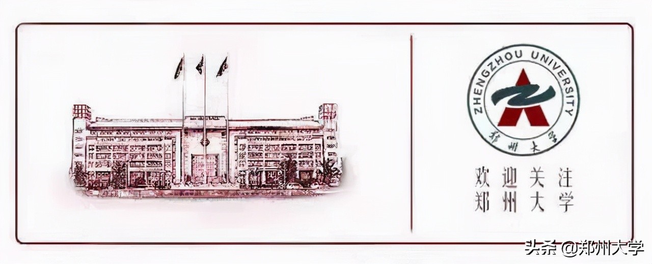 郑州大学2022年研究生录取分数线,2022郑州大学研究生招生计划