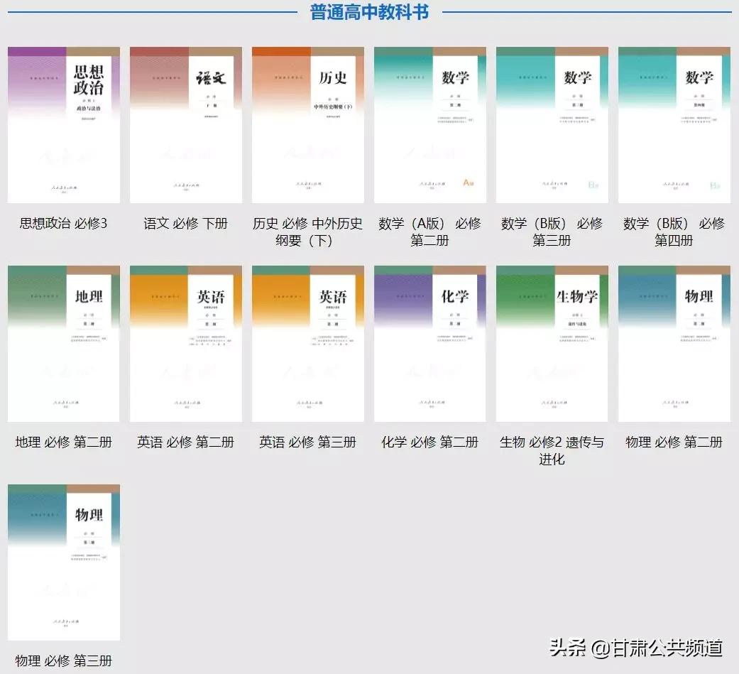 中小学全套教材完整下载,中小学电子版教材免费下载