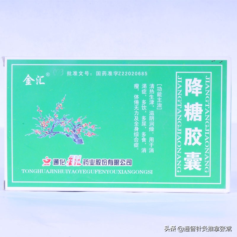 糖尿病人收藏此文,糖友一定要收藏的血糖标准表